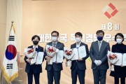 [경기도 일자리재단]  제8회 대한민국 독서경영 우수직장 인증 ‘우수상’ 수상  -경기티비종합뉴스-