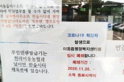 [용인시]  처인구 이동읍 행정복지센터 폐쇄・직원 등 45명 자가격리 조치  -경기티비종합뉴스-