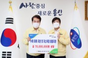용인시, NH농협 용인시지부서 성금 7천만원 기탁   -경기티비종합뉴스-