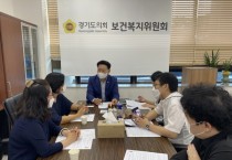 [경기도의회]   보건복지위원회 최종현 의원,  “정신질환자 동료지원 대책 마련 필요해”  -경기티비종합뉴스-