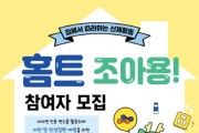 [용인시 ] 수지구보건소 비대면 신체활동 프로그램 ‘홈트조아용’진행  -경기티비종합뉴스-