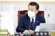 [경기도의회]  김성수 경기도의원, ‘2021 지방자치 골든어워드’ 수상  -경기티비종합뉴스-