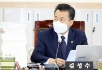 [경기도의회]  김성수 경기도의원, ‘2021 지방자치 골든어워드’ 수상  -경기티비종합뉴스-