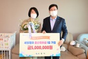 [수원시]   세쌍둥이 이상 출산축하금’ 첫 번째 수혜 가정 탄생  -경기티비종합뉴스-