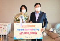 [수원시]   세쌍둥이 이상 출산축하금’ 첫 번째 수혜 가정 탄생  -경기티비종합뉴스-