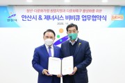 [안산시]   안산시-비비큐와 함께 이루는 청년창업…청년상인 공개모집  -경기티비종합뉴스-