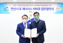 [안산시]   안산시-비비큐와 함께 이루는 청년창업…청년상인 공개모집  -경기티비종합뉴스-