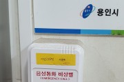 [용인시]  “공원 화장실 안심하고 이용하세요”   -경기티비종합뉴스-