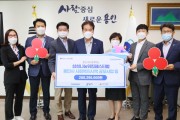 [용인시] ‘삼성 나눔 워킹 페스티벌’기금 2억8천여만원 전달  -경기티비종합뉴스-