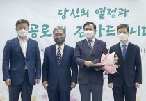 [경기도교육청]  학교회계 적극 집행 공무원 유공 표창   -경기티비종합뉴스-