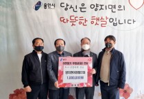 [용인시]  양지면, 주민단체 2곳서 산불피해 성금 150만원 기탁   -경기티비종합뉴스-