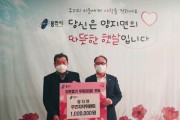 [용인시]  ‘사랑의 열차 이어달리기’ 매년 기부 잇는 단체 많아져  -경기티비종합뉴스-