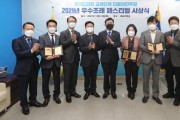 [경기도의회]   더민주당, “2021년 우수조례 페스티벌” 시상식 개최   -경기티비종합뉴스-