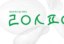 [경기문화재단]  <2021 지역기반구축 난생처음 꿈⸱지> 운영   -경기티비종합뉴스-