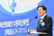 [수원시]  서수원권 주민 숙원이었던 ‘대규모 종합병원’, 첫 삽 떴다   -경기티비종합뉴스-