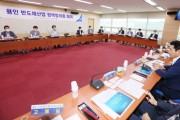 용인시, 반도체산업 육성 모색 첫 정책협의회 개최  -경기티비종합뉴스-