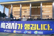 [용인시의회] 김기준 의장, 지방자치법 전부개정안 국회 통과 기념 기자회견 참석