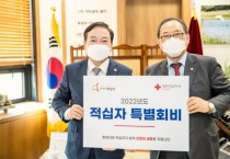 [화성시의회]  2022년도 적십자 특별회비 전달   -경기티비종합뉴스-