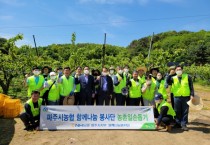 [경기농협]   함께나눔봉사단 파주시 관내 과수농가 일손돕기 구슬땀   -경기티비종합뉴스-