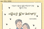 안성시노인복지관, ‘2022년 안성시 어르신 인생노트’ 사업 선정   -경기티비종합뉴스-