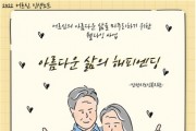 안성시노인복지관, ‘2022년 안성시 어르신 인생노트’ 사업 선정   -경기티비종합뉴스-