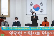 [안성시]  ‘민과 관’&‘민과 민’이 함께한  「성평등하고 폭력없는 안전한 지역사회 만들기」   -경기티비종합뉴스-