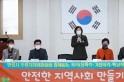 [안성시]  ‘민과 관’&‘민과 민’이 함께한  「성평등하고 폭력없는 안전한 지역사회 만들기」   -경기티비종합뉴스-