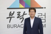 [특집 ] 평택시 부락포럼 공재광대표 인터뷰   -경기티비종합뉴스-