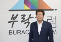 [특집 ] 평택시 부락포럼 공재광대표 인터뷰   -경기티비종합뉴스-