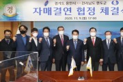 용인시, 전남 완도군과 상호 발전‧우호 증진 자매결연   -경기티비종합뉴스-