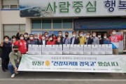 [여주시]  2022년 장애인복지관과 함께하는  여흥동 건강지킴이 경옥고 지원 사업 추진  -경기티비종합뉴스-