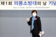 [경기도의회]  박옥분 의원, 수원 ‘의용소방대의 날’ 행사서 표창패 수상  -경기티비종합뉴스-