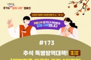 [경기도]  최근 일주일 간 도내 집단감염사례 77%, 사업장에서 발생. 외국인이 절반 넘어 도 “백신접종 적극 참여해야”  -경기티비종합뉴스-