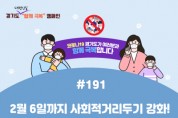 [경기도]   오미크론 확진자 일주일 사이 2.5배…주간 확진자 4주 만에 다시 증가세로   -경기티비종합뉴스-