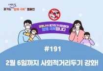 [경기도]   오미크론 확진자 일주일 사이 2.5배…주간 확진자 4주 만에 다시 증가세로   -경기티비종합뉴스-