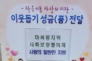 [용인시]  기흥구 마북동 지역사회보장협의체, 반찬나눔으로 이웃사랑 실천     -경기티비종합뉴스-