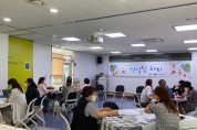 [용인시]   마을공동체(씨앗기) 컨설팅 파티 진행  -경기티비종합뉴스-