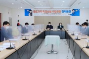 [안성시]   공도지역 초·중통합학교 신설 관련 전략회의 개최   -경기티비종합뉴스-