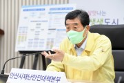 [안산시]  여름철 자연재난 대응 능력 ‘최우수’ 인정받아  -경기티비종합뉴스-