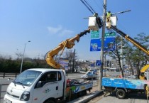 [여주도시관리공단]  추석 연휴 대비 가로·보안등 집중점검   -경기티비종합뉴스-