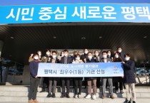 [평택시]   경기도 도시재생사업 최우수 기관선정  -경기티비종합뉴스-