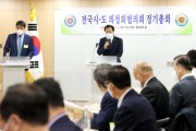 [경기도의회]   장현국 의장 “전·현직 의원 역량 모아 자치분권 구현해야”   -경기티비종합뉴스-