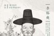 [안성시]  안성시-경기동부보훈지청,  2022년 1월 ‘이달의 안성독립운동가 이유석(李裕奭) 선생’ 선정  -경기티비종합뉴스-