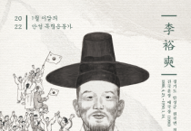 [안성시]  안성시-경기동부보훈지청,  2022년 1월 ‘이달의 안성독립운동가 이유석(李裕奭) 선생’ 선정  -경기티비종합뉴스-