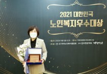 [안성시]  2021년 대한민국 노인복지우수대상 최우수상 수상   -경기티비종합뉴스-