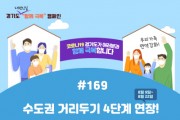 경기도, 류영철 보건건강국장 기자브리핑  “60~74세 미접종자 34만655명. 사전예약 적극 참여해달라”  -경기티비종합뉴스-