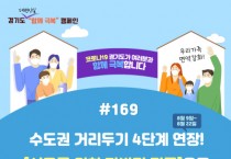 경기도, 류영철 보건건강국장 기자브리핑  “60~74세 미접종자 34만655명. 사전예약 적극 참여해달라”  -경기티비종합뉴스-