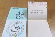 [광주시]   탄벌동, 생애 첫 주민등록증 발급 축하카드 전달  -경기티비종합뉴스-