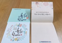 [광주시]   탄벌동, 생애 첫 주민등록증 발급 축하카드 전달  -경기티비종합뉴스-