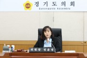 경기도의회 교육기획위원회 주요업무보고 추진  -경기티비종합뉴스-